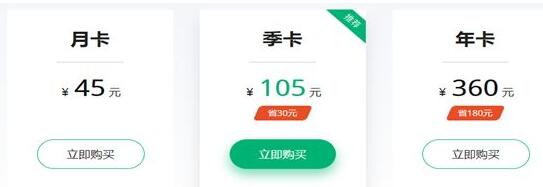 网易uu网游加速器  4.2.8 