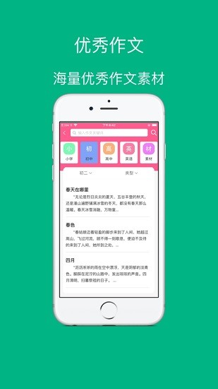 喵学王错题打印机app