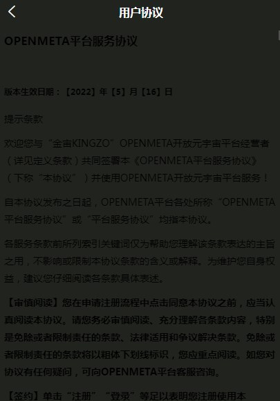 openmeta开放元宇宙平台app下载 v1.1.0