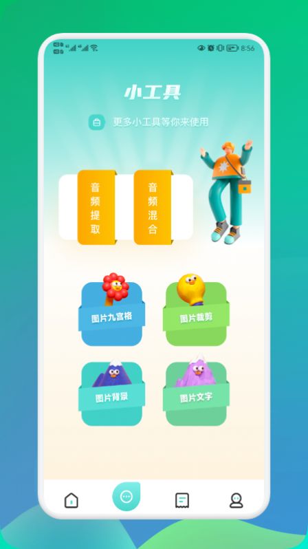 飞瓜视频编辑app最新版 v1.1