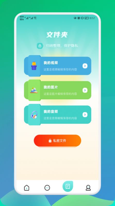 飞瓜视频编辑app最新版 v1.1