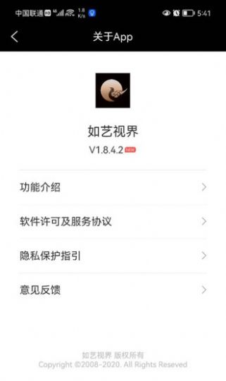 如艺视界文化信息app手机版下载 v1.8.5.1