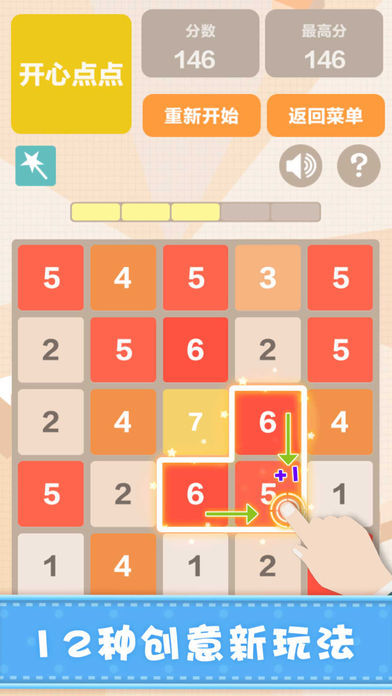 新2048安卓版