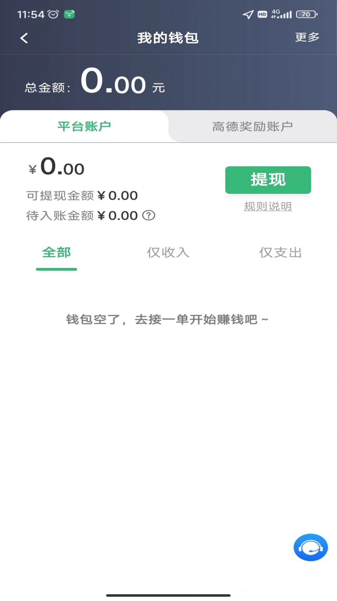 福小鹿出行app手机版 v5.20.0.0013