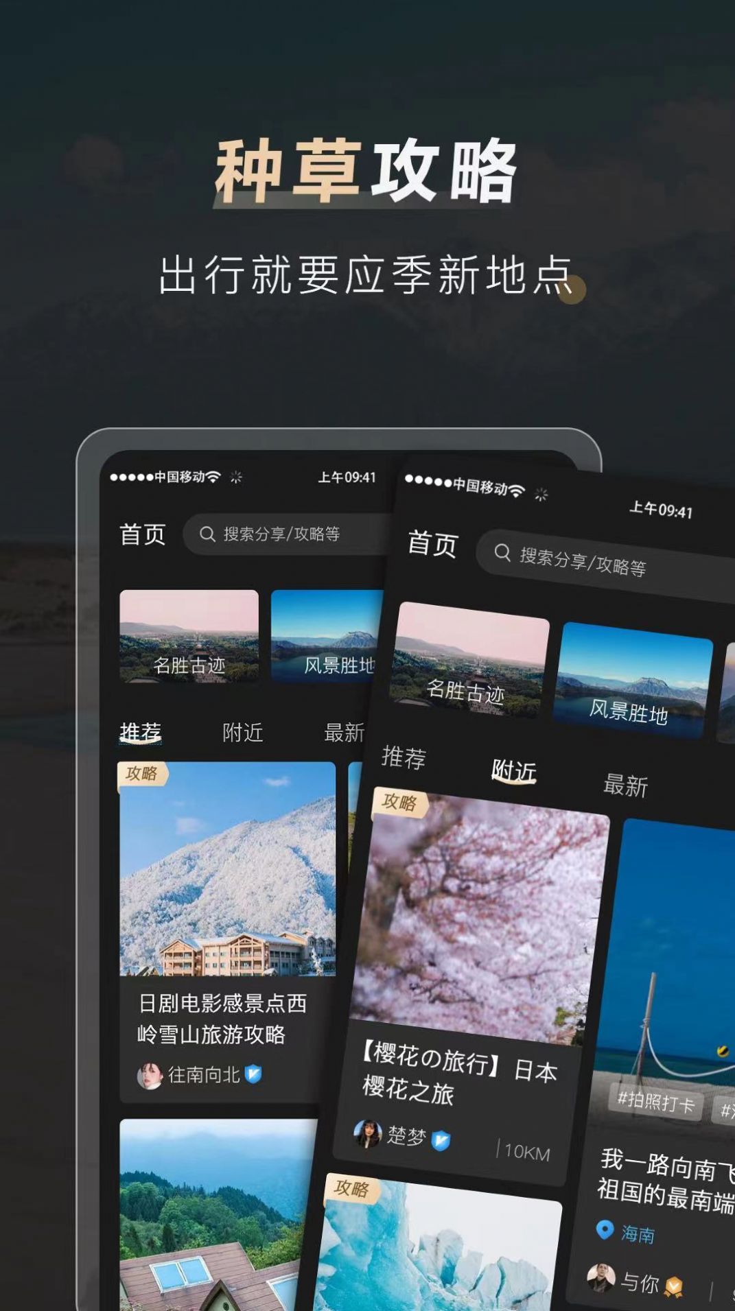 他陪旅行社交app客户端 v1.0.0