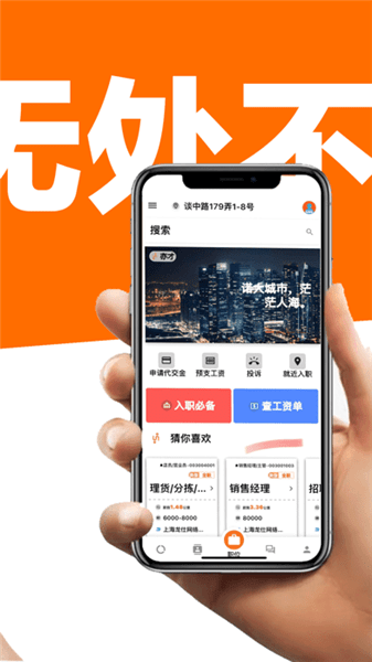 亦才招聘正式版app