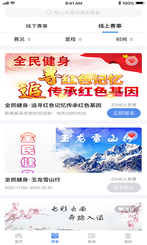 全民健身康复服务平台app官方下载 v1.0.9