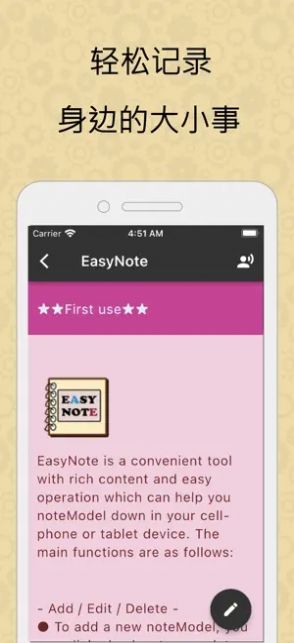 轻松记事app安卓版下载 1.0