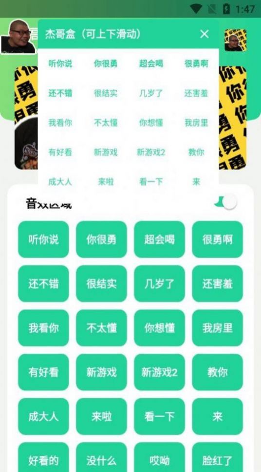 杰哥盒子app最新版下载 v1.0