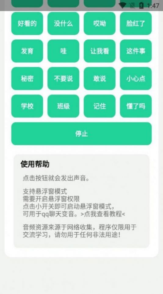 杰哥盒子app最新版下载 v1.0