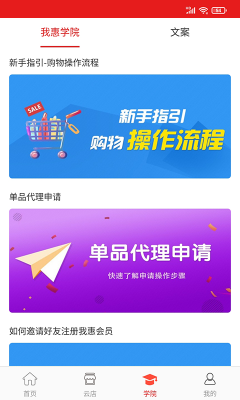 我惠省钱app