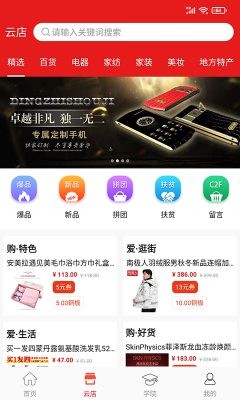 我惠省钱app