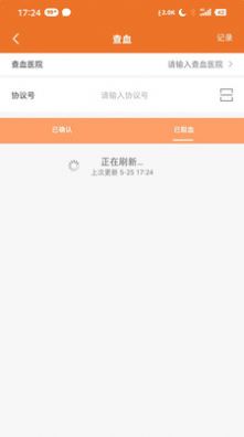 佳宸弘司机端app官方版 v1.1