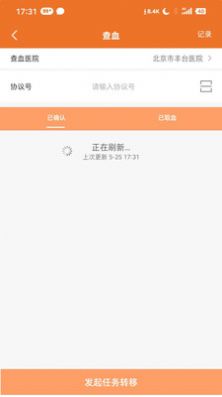 佳宸弘司机端app官方版 v1.1