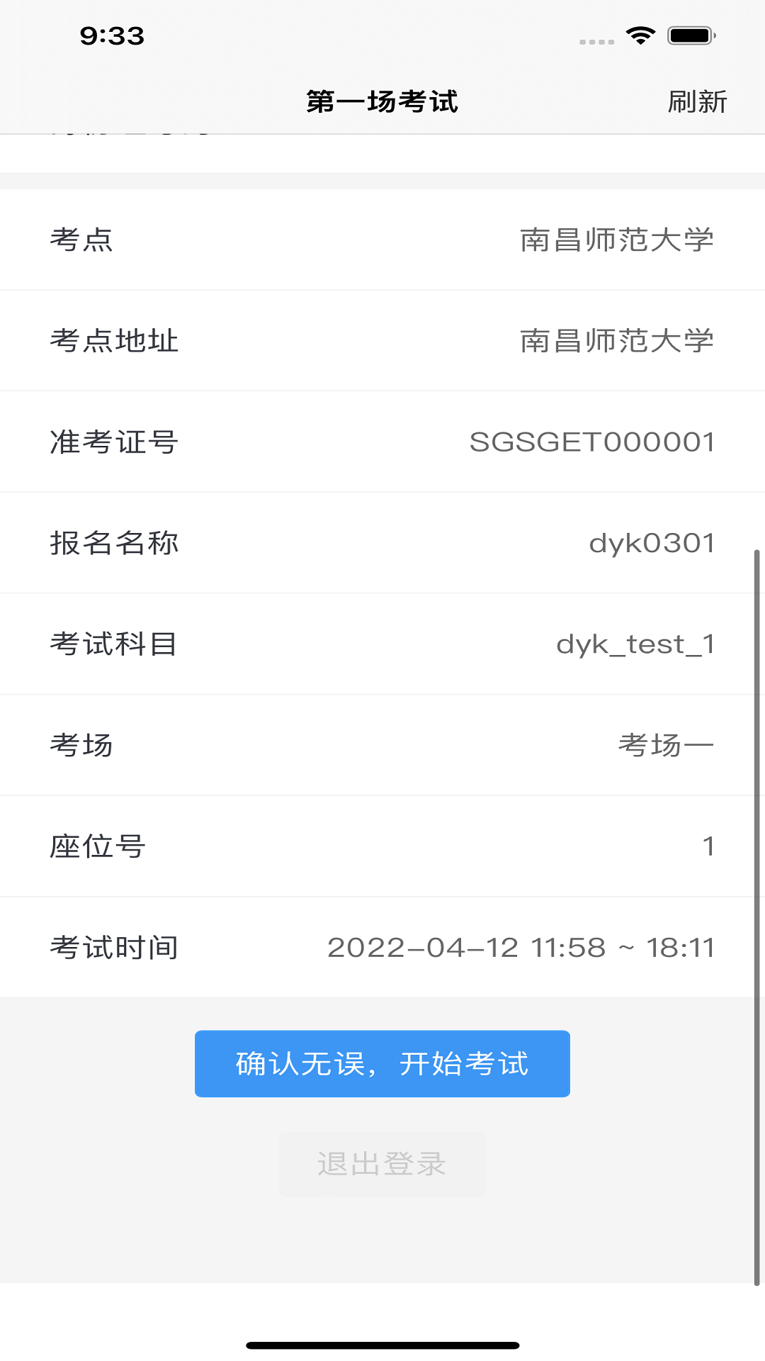 云端云考通app安卓版下载 v1.0.2