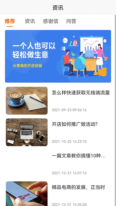 云货源网店通电商app官方版 v1.5.8