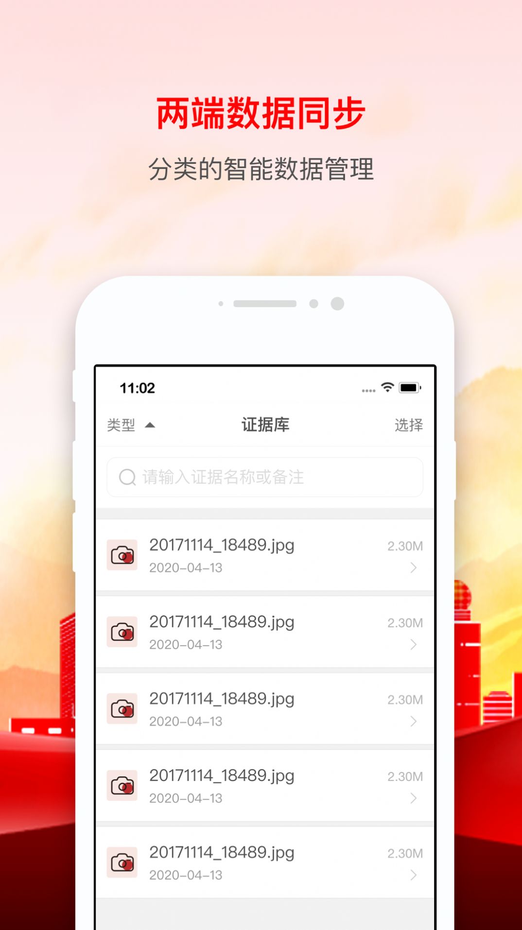 辰信公证管理app官方版 v1.0