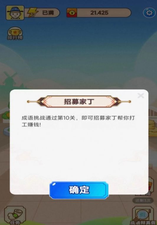 猜成语多多app官方版 v1.0.0