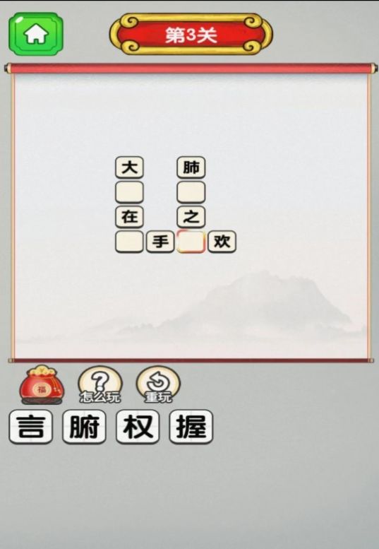 猜成语多多app官方版 v1.0.0