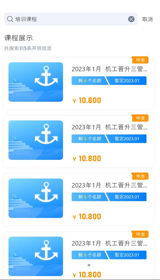 智慧海院招生教育app官方版 v1.1.0