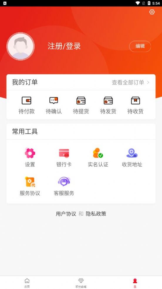 珍珑珠宝app官方版 v1.0.9