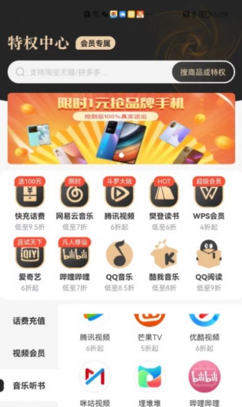 星乐选折扣优惠平台app最新版 v1.0.0