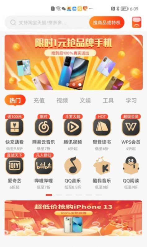 星乐选折扣优惠平台app最新版 v1.0.0