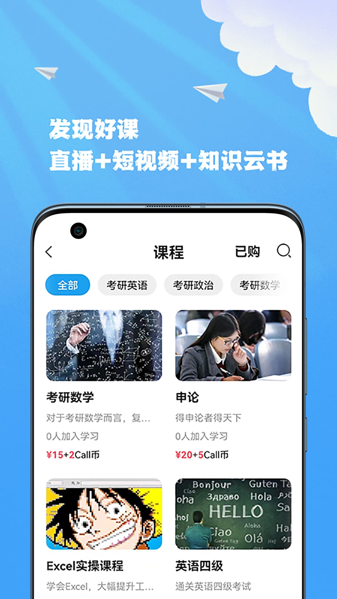 智能联校app官方版 v1.0.0