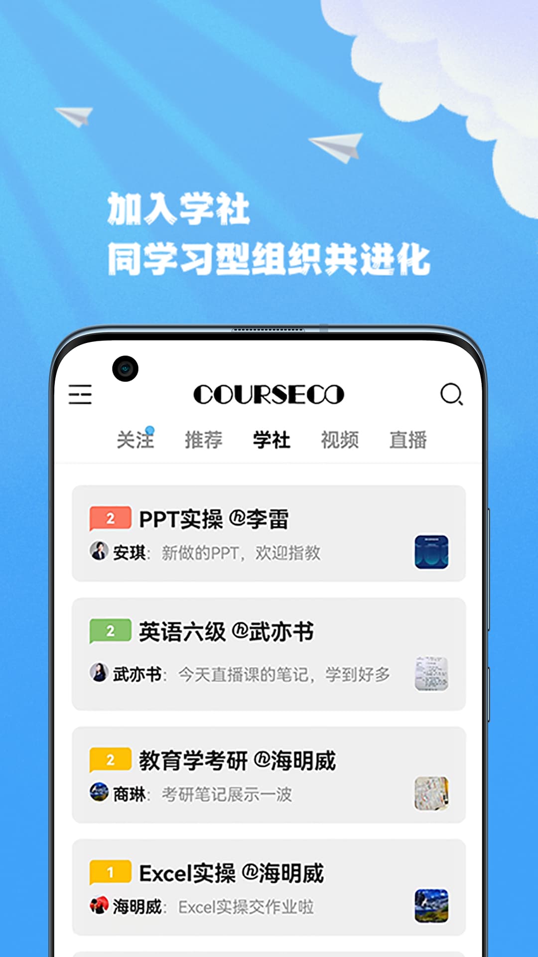 智能联校app官方版 v1.0.0