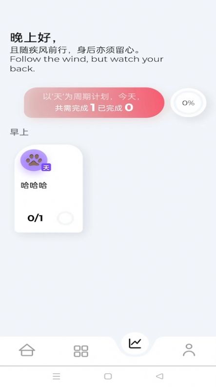 简单计划清单app官方版 v1.0.0