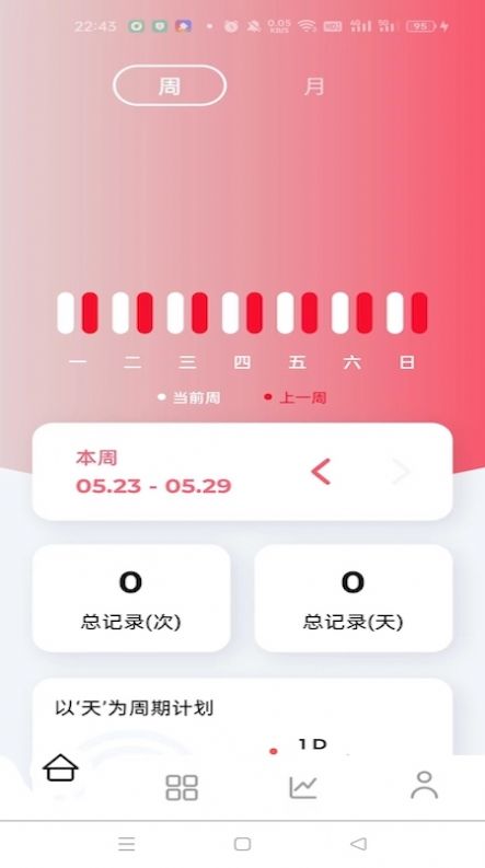 简单计划清单app官方版 v1.0.0