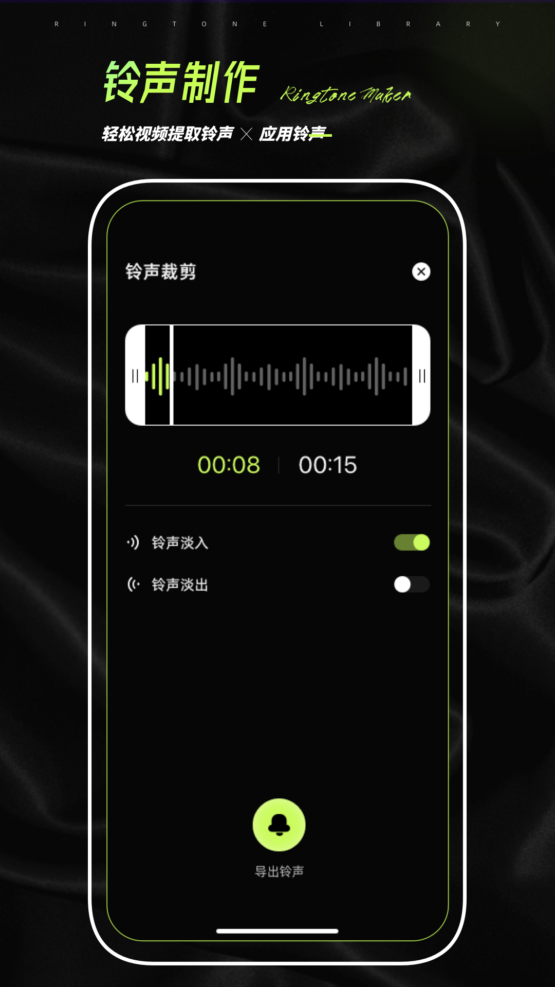 铃声壁纸制作app官网版 v1.0