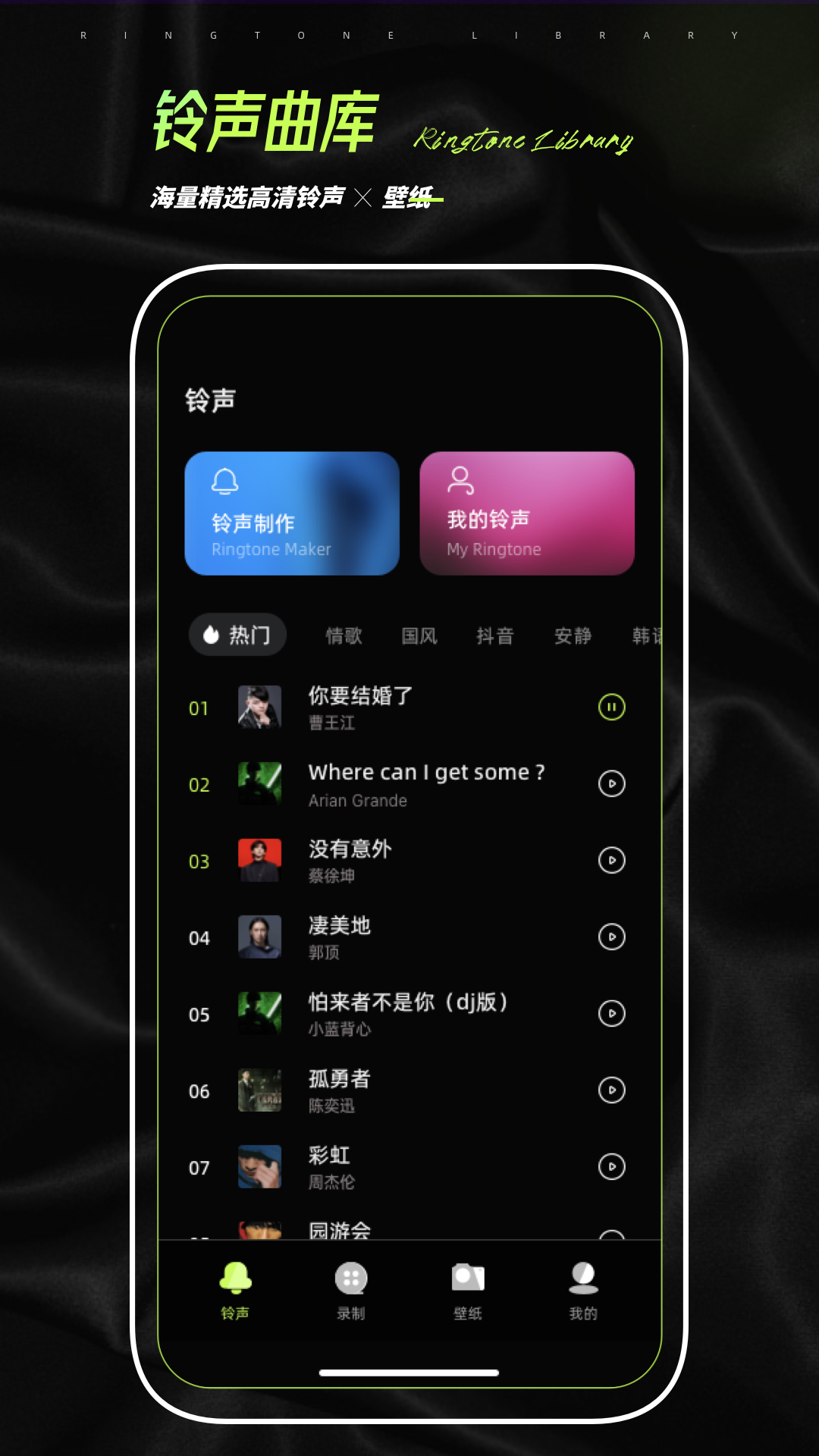 铃声壁纸制作app官网版 v1.0