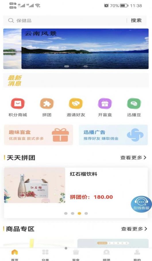 迅播特卖清仓app最新版 v1.1.6