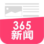 365新闻