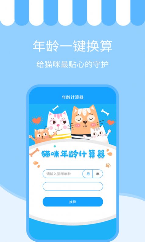 人猫交流神器app手机版下载 v3.5.5