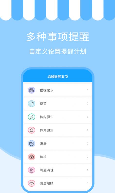 人猫交流神器app手机版下载 v3.5.5