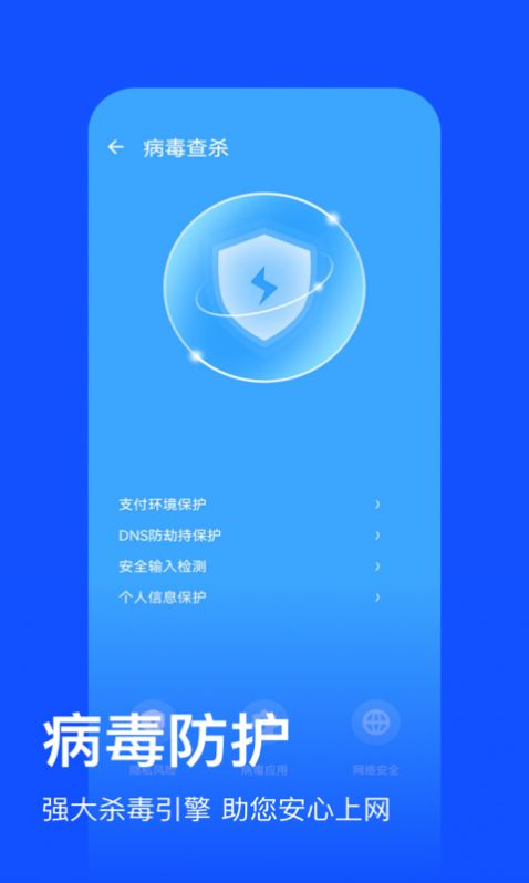 金牌清理畅享版app客户端 v 0.1.0.9