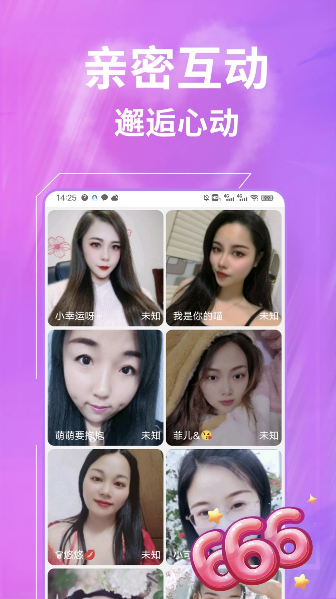 一聊约交友app最新版 v1.0.0