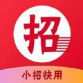 小招快用购物app官方下载 v1.0