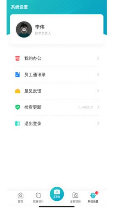 百信兴鹏pm办公app官方下载 v1.0.1