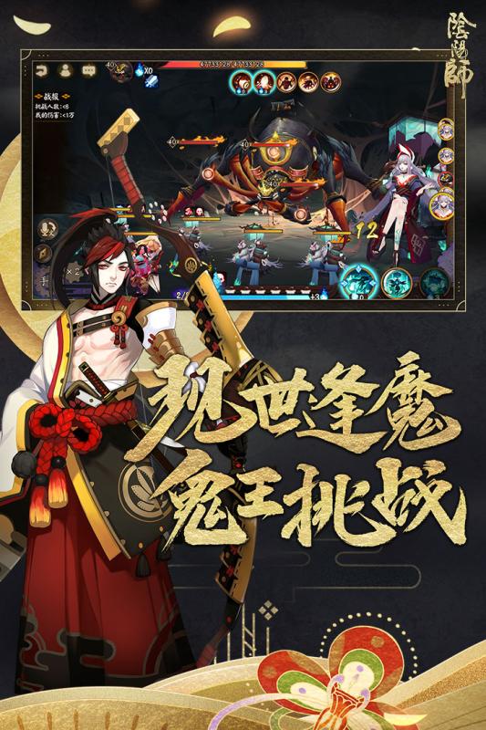 阴阳师手游官方网易