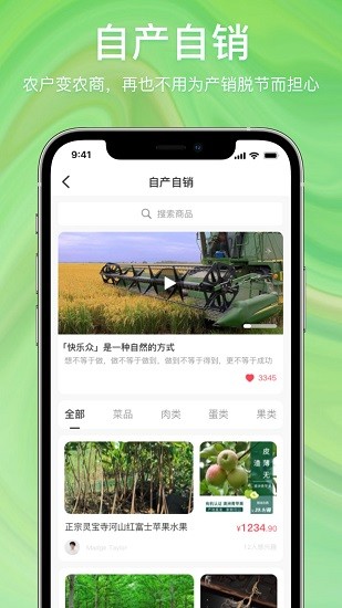 快乐众app手机版下载