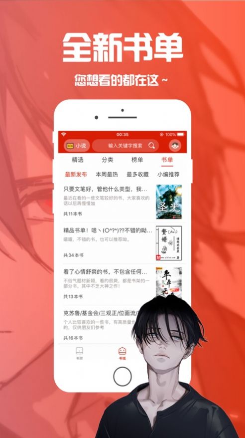 笔趣阁漫画版下载app