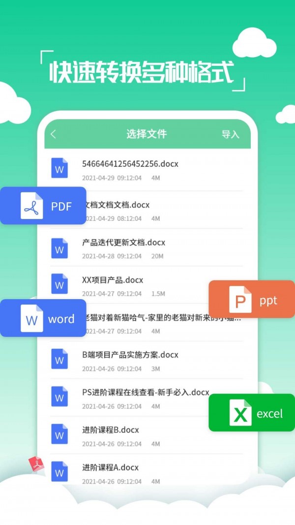 pdf编辑转换器