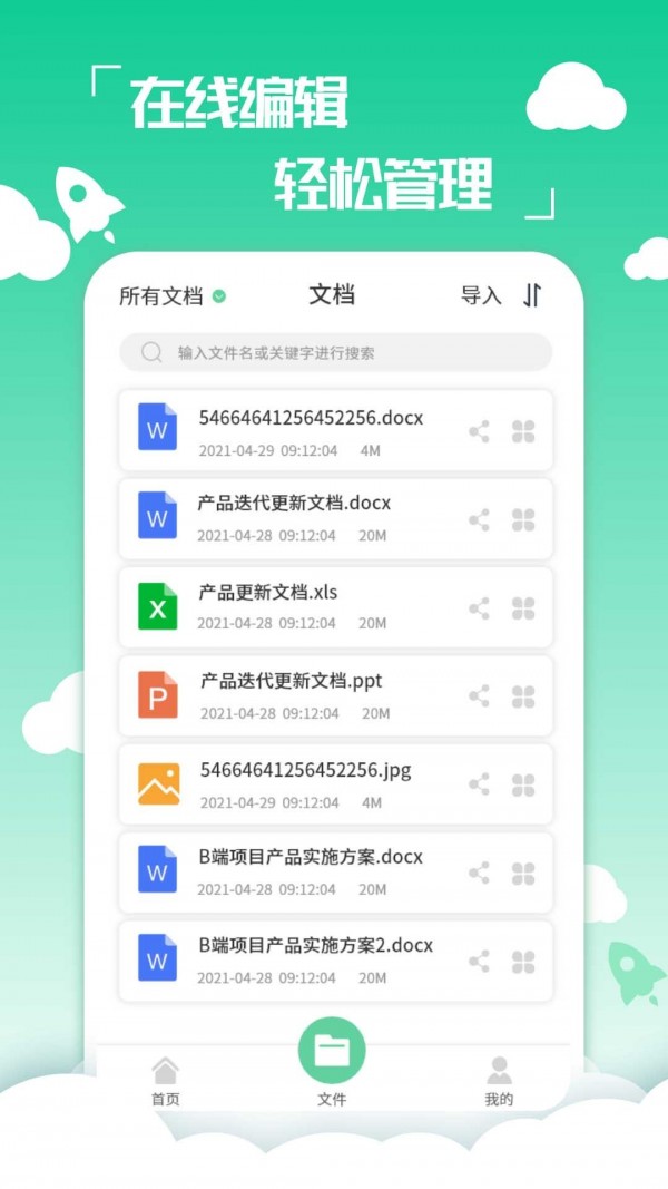 pdf编辑转换器