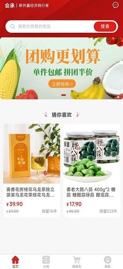 会承网手机版下载