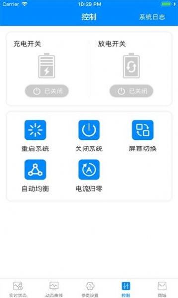 蚂蚁bms保护板app苹果版下载 v1.0