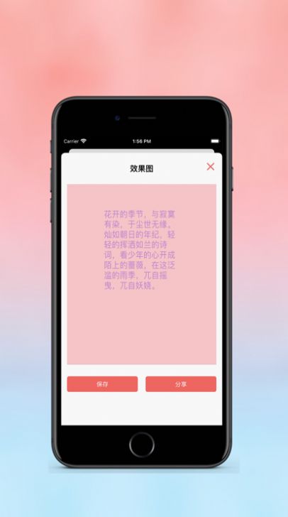 快速图文app软件安卓下载 1.0.0