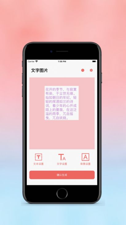 快速图文app软件安卓下载 1.0.0